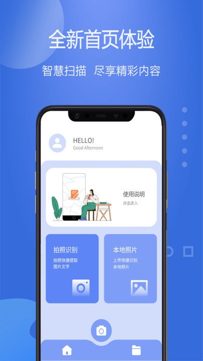 免费快扫描软件