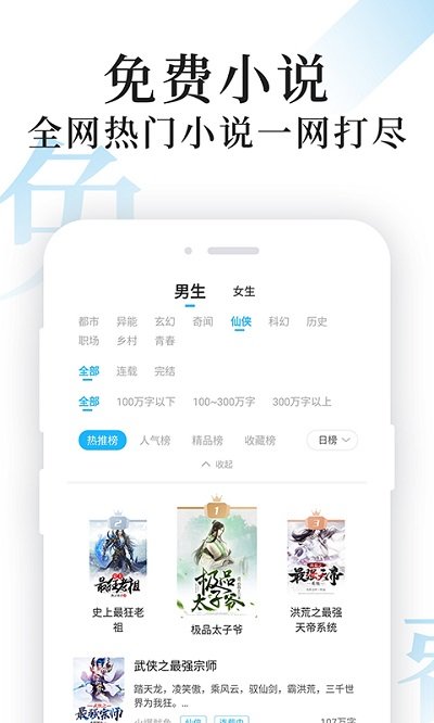 疯狂小说免费阅读 疯狂小说app官方版下载