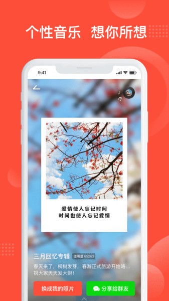 彩映视屏制作软件 彩映app下载