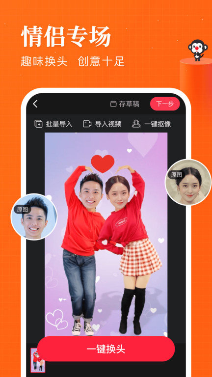 逗拍视频制作软件