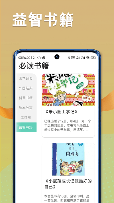 朗朗智慧阅读