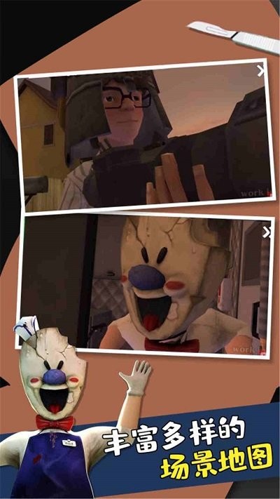 恐怖冰淇淋6黑客Outwitt