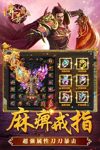 传奇霸业手机版