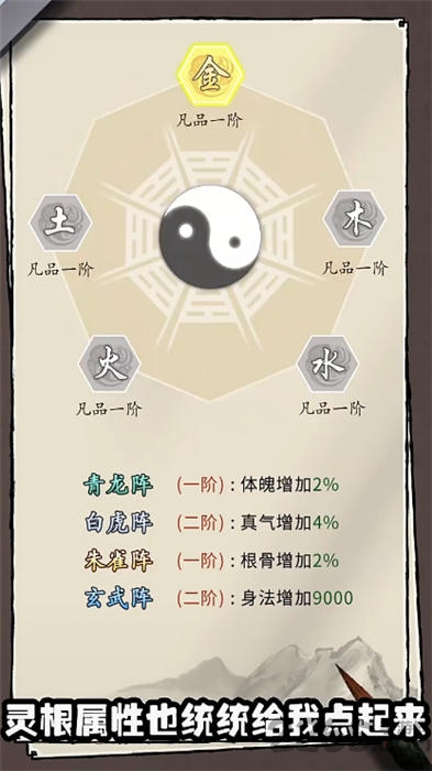 元始修仙文字游戏