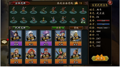 战棋三国新手图鉴 战棋三国新手教程