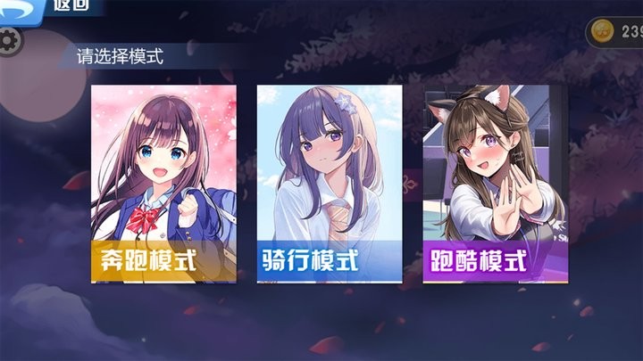 校园樱花物语最新版 校园樱花物语官方版下载