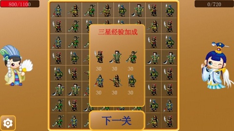三国名将养成手游