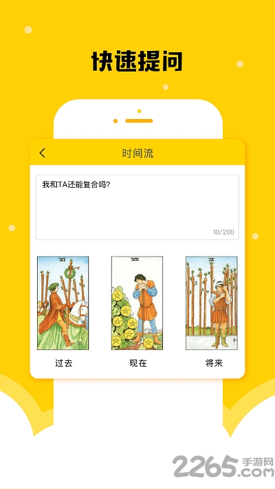 星座说app免费版 星座说手机版下载