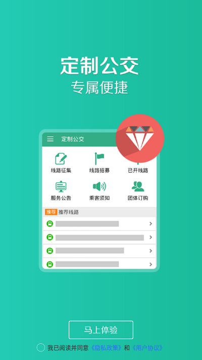 通辽行官方app