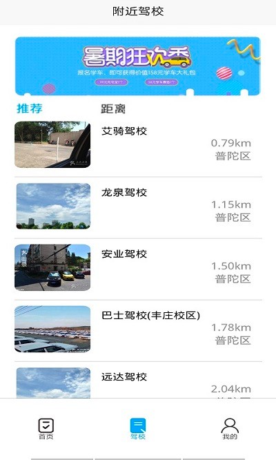 金卷驾考手机版