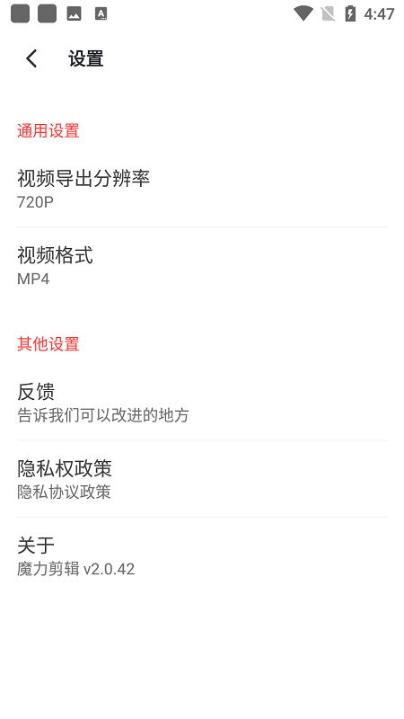 魔力剪辑app