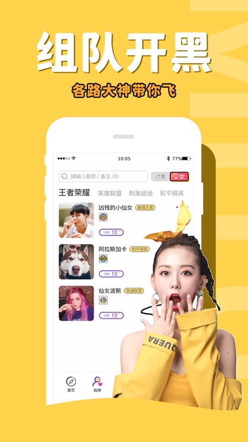 咪兔电竞app 咪兔电竞最新版下载