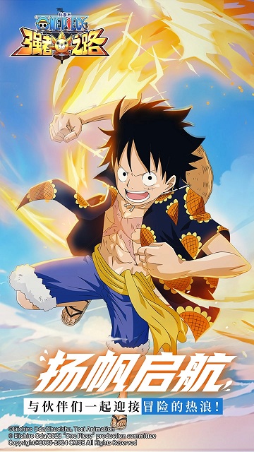 航海王强者之路游戏fan客户端