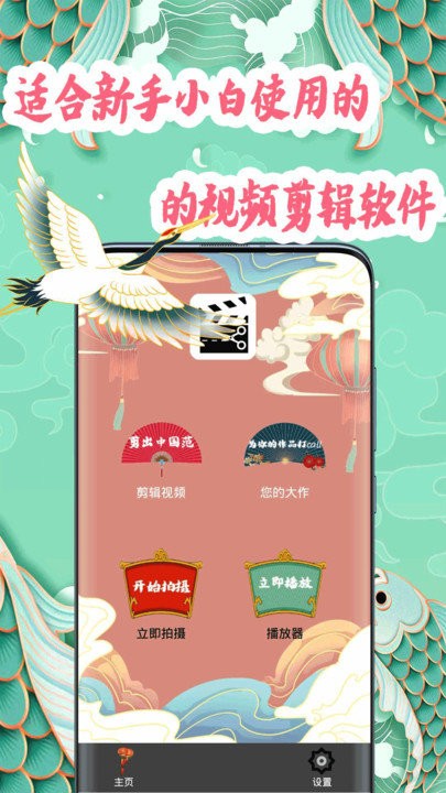 超级视频剪辑器软件 超级视频剪辑器app下载