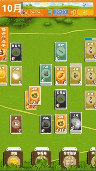 堆叠卡牌世界探索手机版