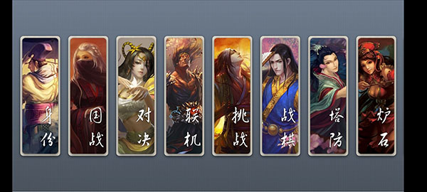 无名杀玩法介绍 无名杀玩法教程