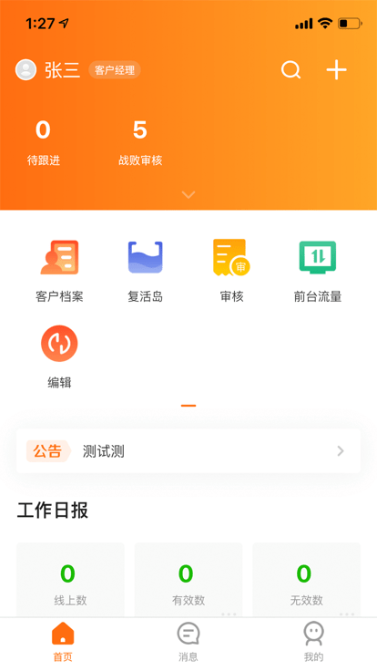 智蛛ai比亚迪系统官方版