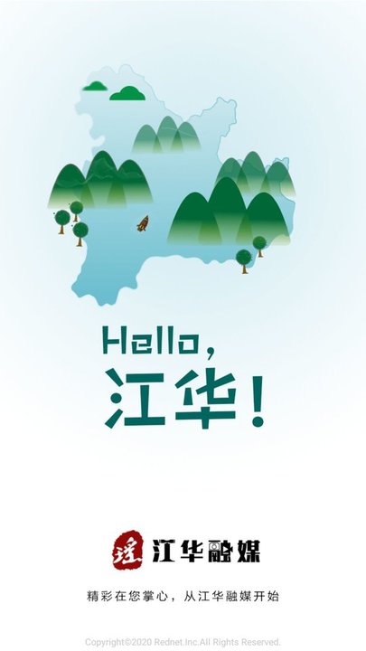 江华融媒app