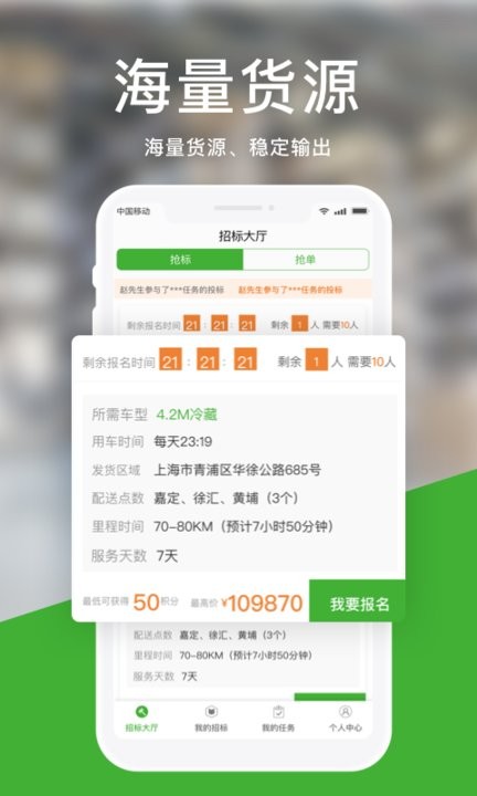 运好货app官方版
