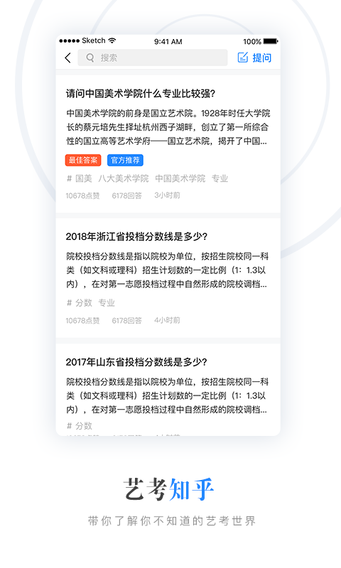 云艺招考app官方版