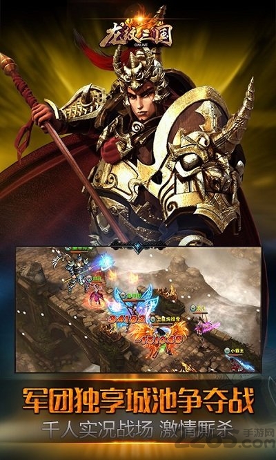 龙纹三国九游版本