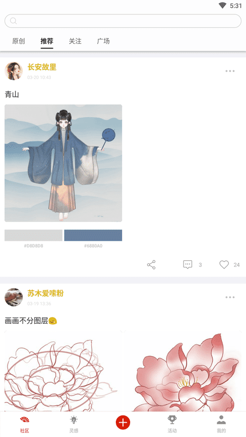 与子同袍app最新版 与子同袍软件下载