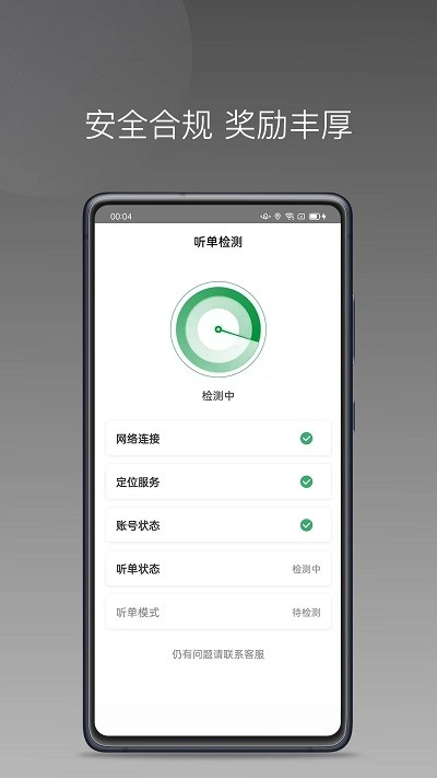 黄鹤用车app官方版