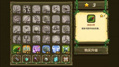 王国保卫战前线攻略 王国保卫战前线游戏攻略