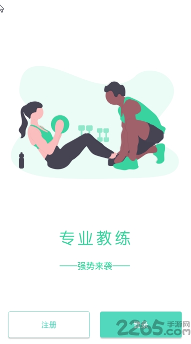 健轻减肥
