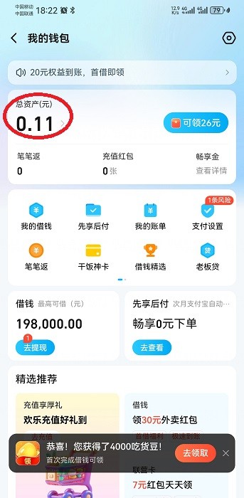 饿了么app绑定银行卡在哪 饿了么app绑定银行卡在哪