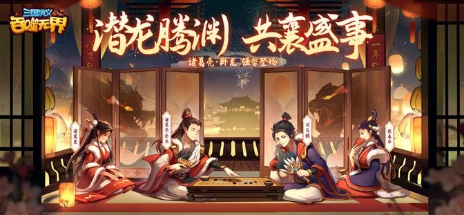 三国演义吞噬无界游戏官方版 三国演义吞噬无界最新版本下载