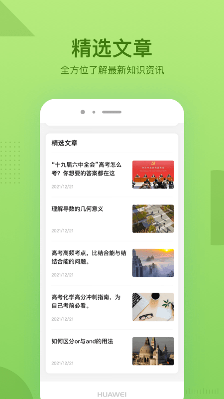 乐学有途app