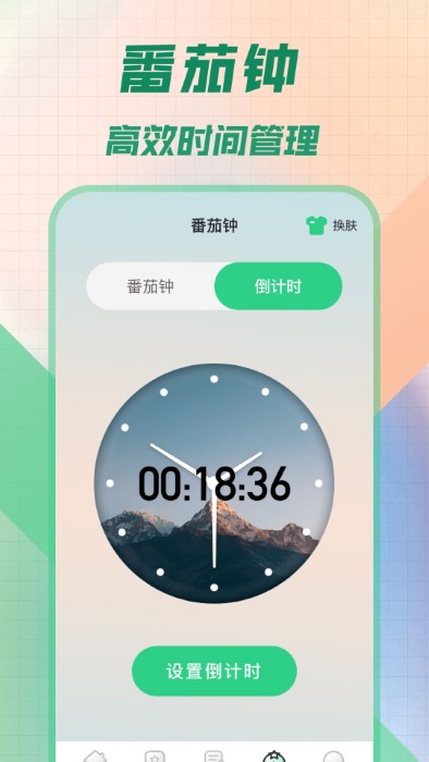 桌面时钟悬浮时间app