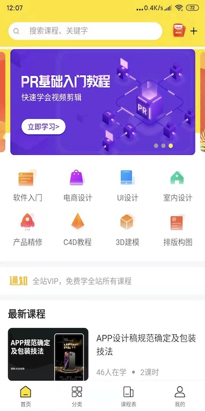 羽兔网软件