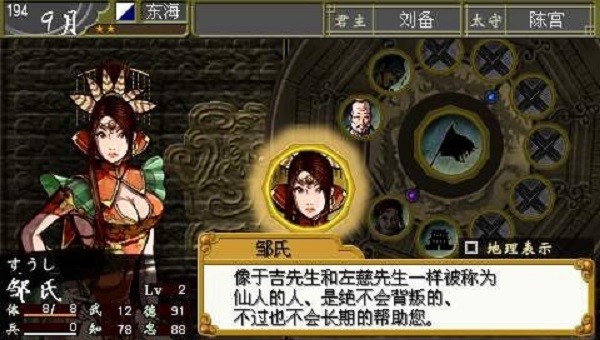 中原霸者手机版