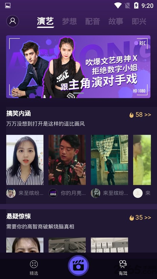 你有戏app 你有戏手机版