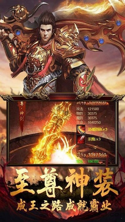 游龙神途官方版