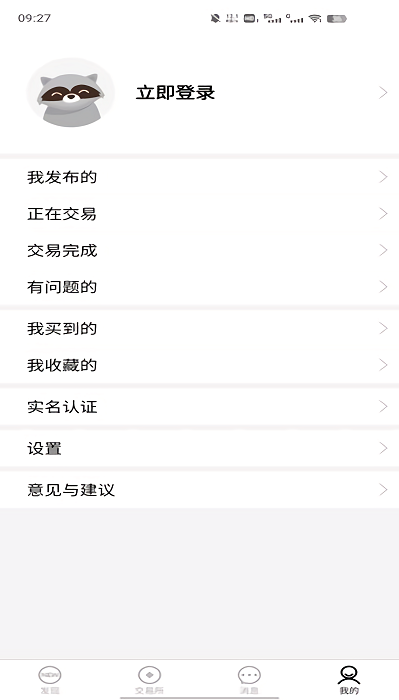nfu玩家社区官方版