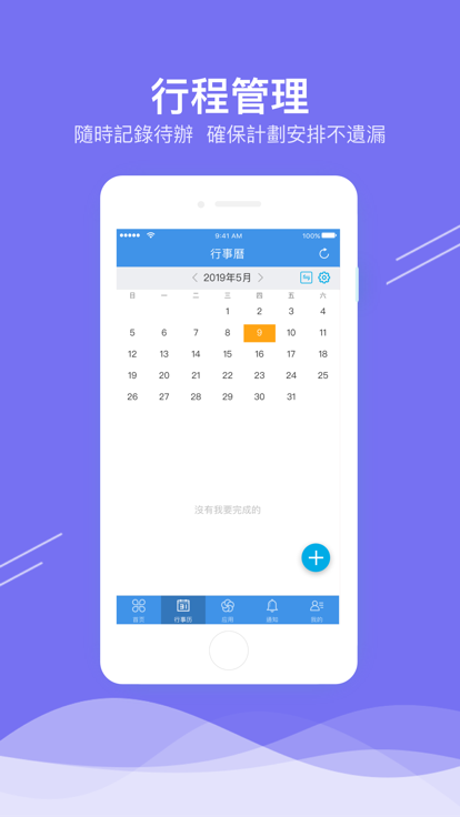 企业移动导航官方版