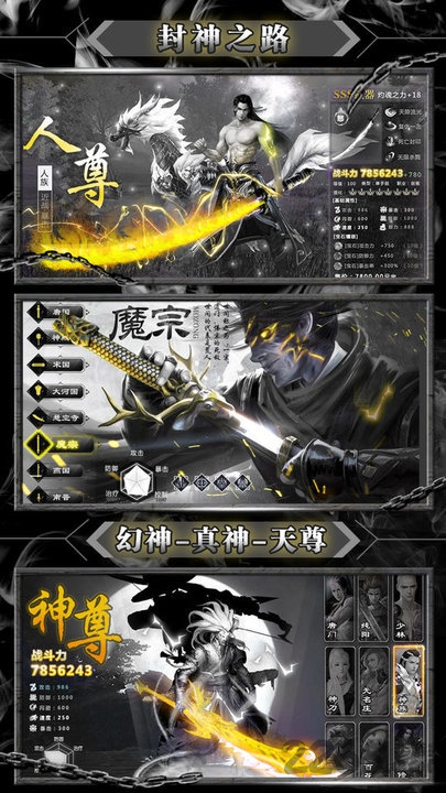 暴打神魔单机版