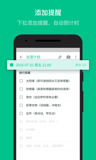 gnotes记事本下载