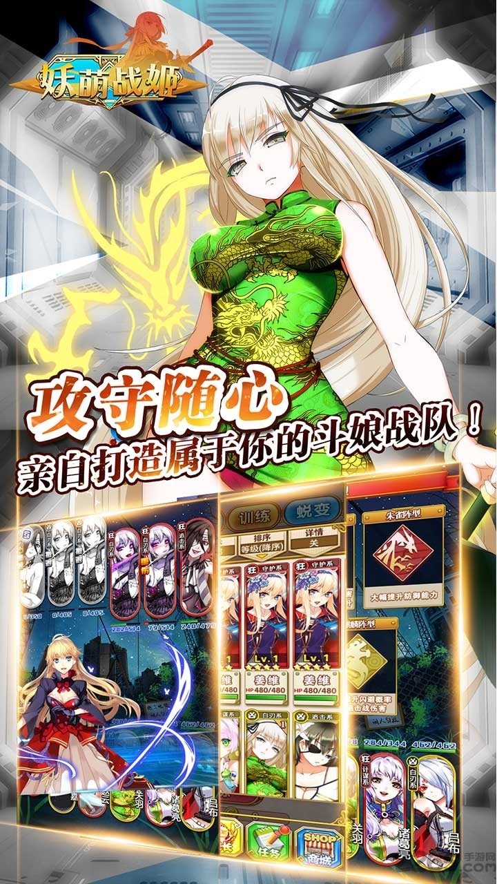 九游妖萌战姬手游