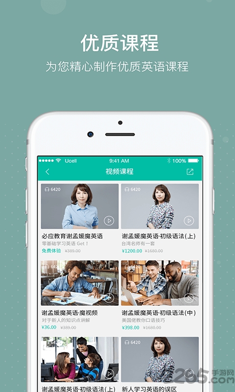 必英教育官方版
