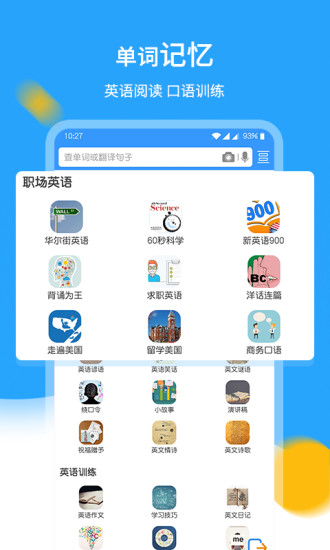 中英翻译官软件
