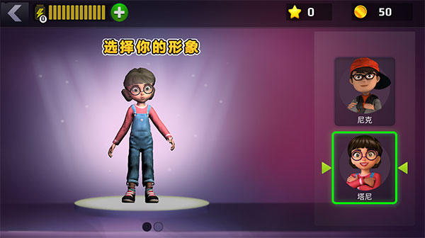 恐怖老师玩法攻略 恐怖老师玩法教程