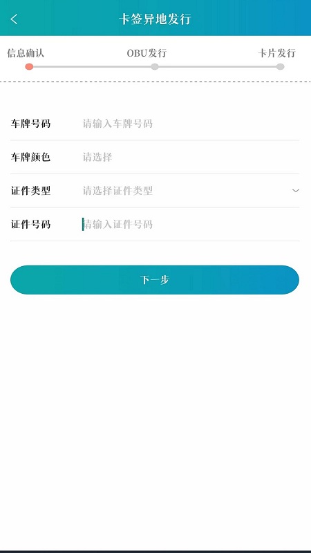 龙江etc官方版