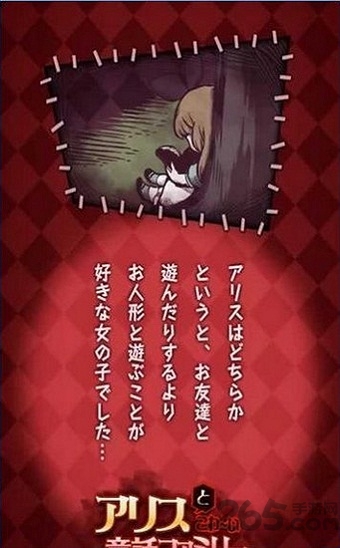 爱丽丝与恐怖童话家族手机版