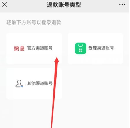 蛋仔派对未成年充值退款方法 蛋仔派对未成年充值退款方法