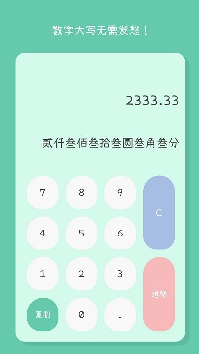 小鹅草计算机客户端(全能计算机)