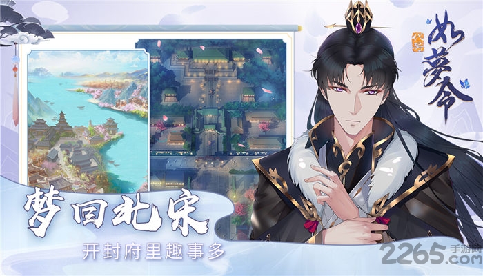 代号如梦令手机版 代号如梦令官方版下载